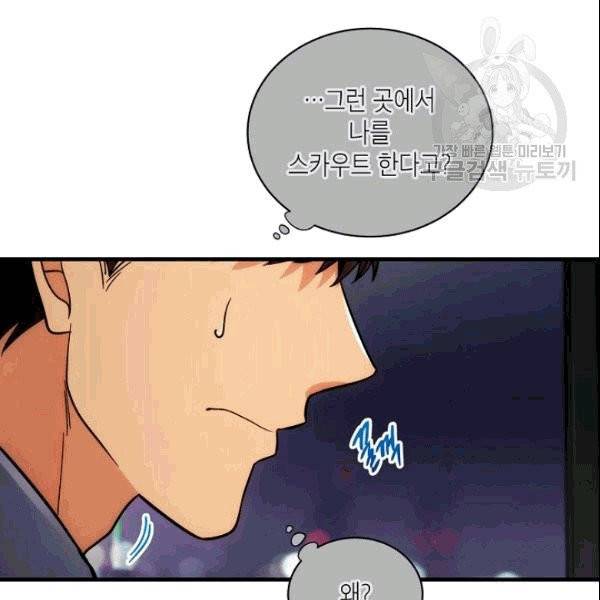 메디컬 환생 96화 6