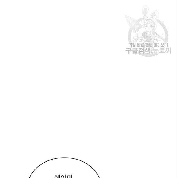 메디컬 환생 96화 10