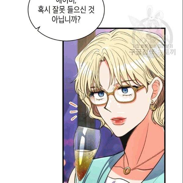 메디컬 환생 96화 11
