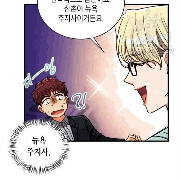 메디컬 환생 96화 21