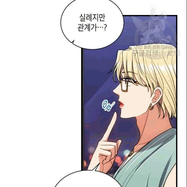 메디컬 환생 96화 25