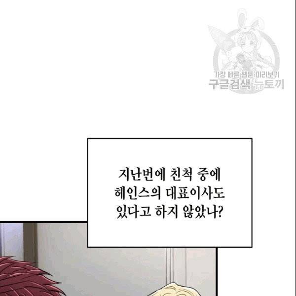 메디컬 환생 96화 27