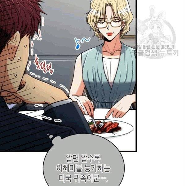 메디컬 환생 96화 28
