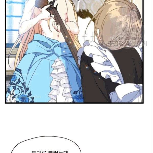 폐하, 또 죽이진 말아주세요 32화 11