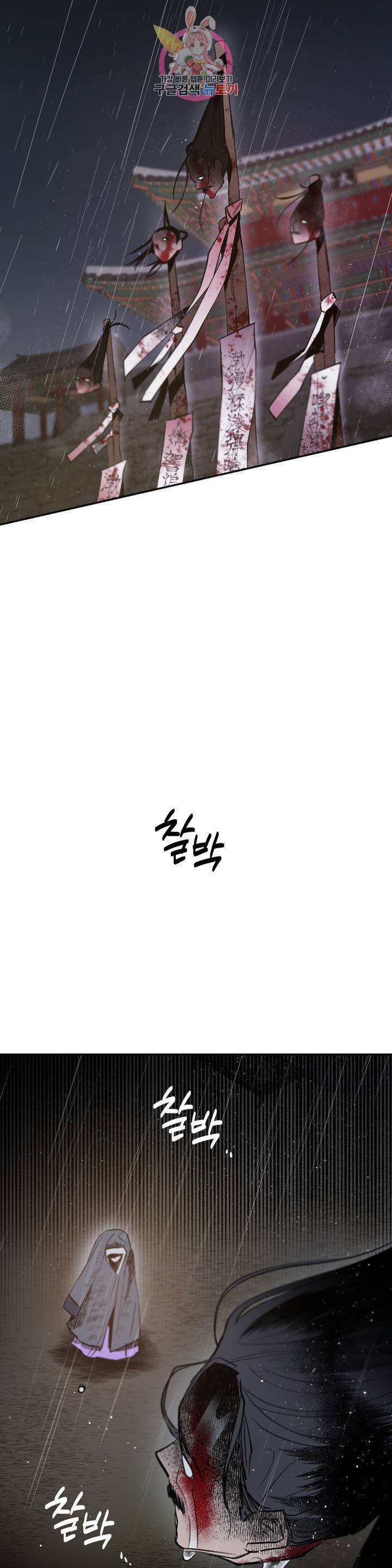 무명의 등불 22화 1부 최종화 2