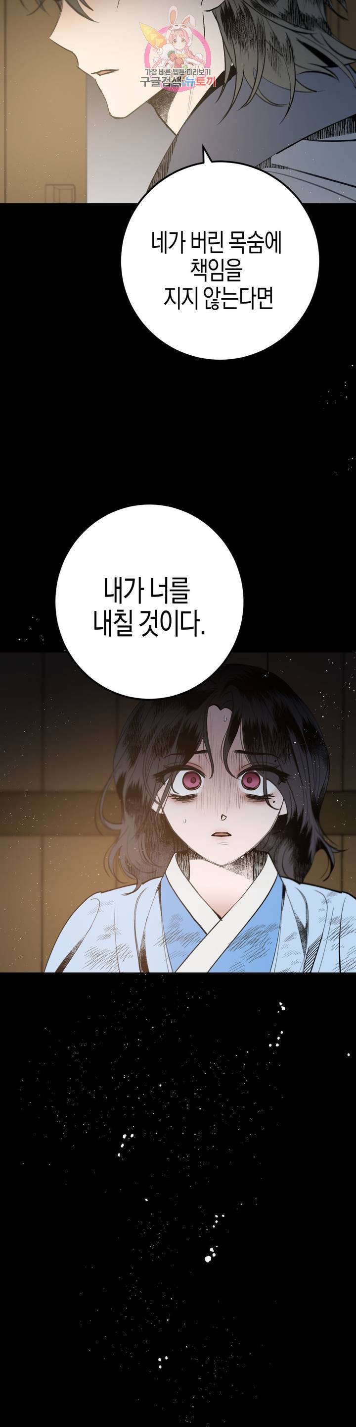 무명의 등불 22화 1부 최종화 7