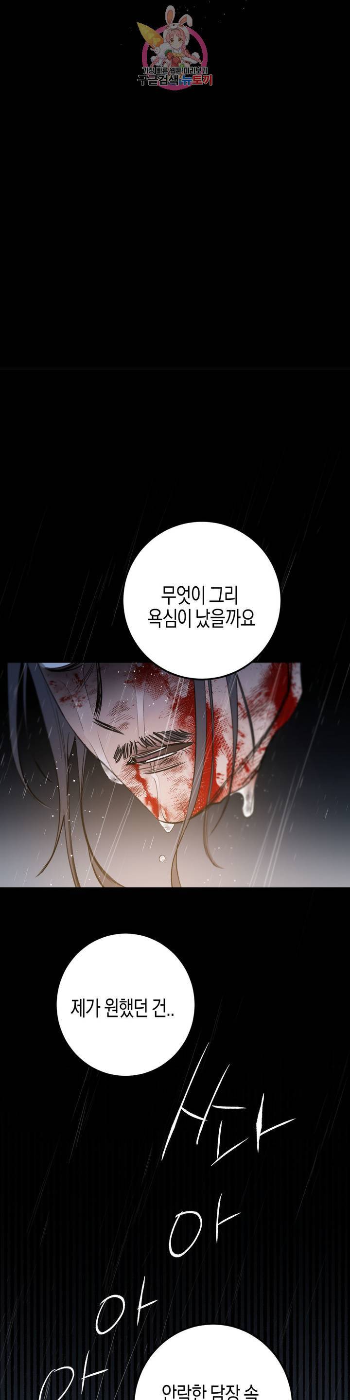 무명의 등불 22화 1부 최종화 8