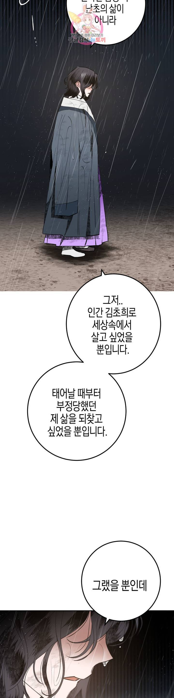 무명의 등불 22화 1부 최종화 9