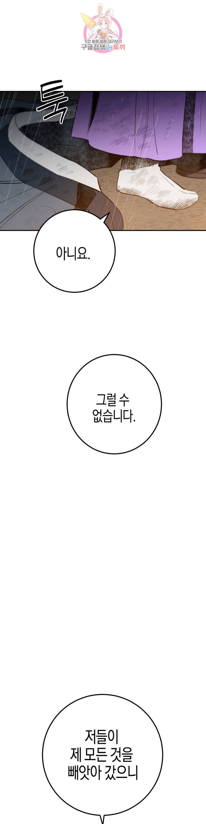 무명의 등불 22화 1부 최종화 11