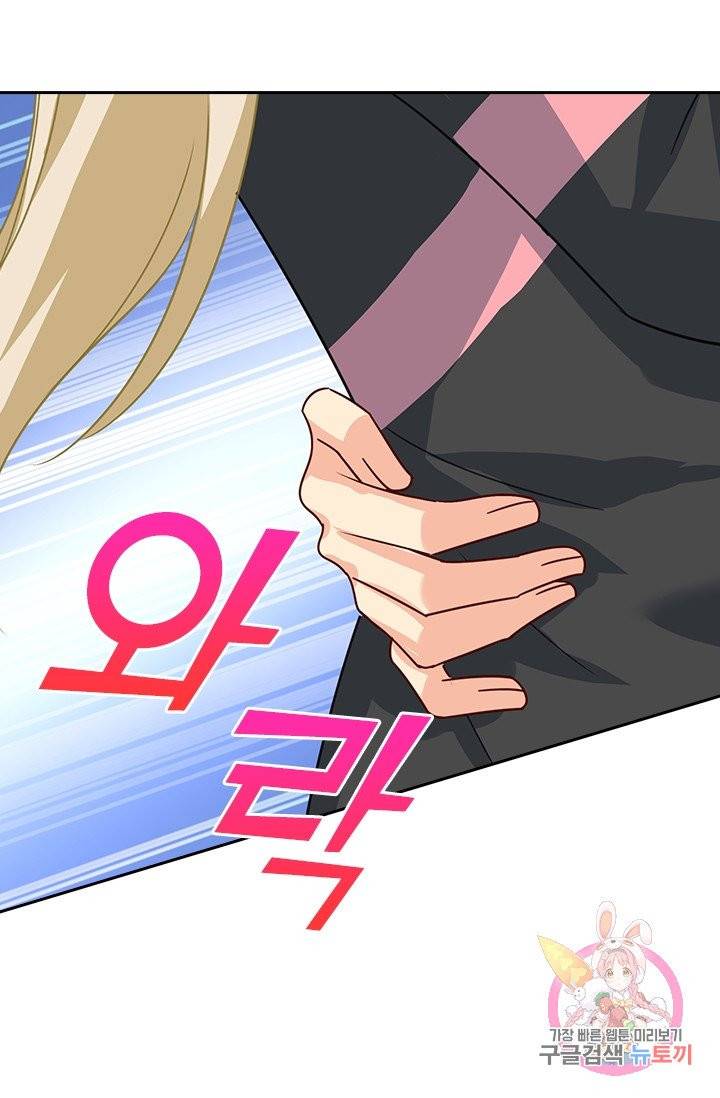 수상한 회장님의 비밀 286화 4