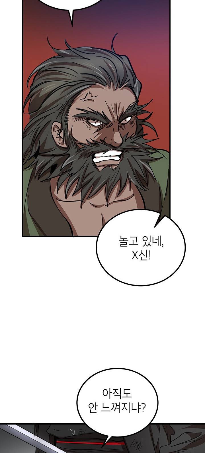 무당기협 31화 9