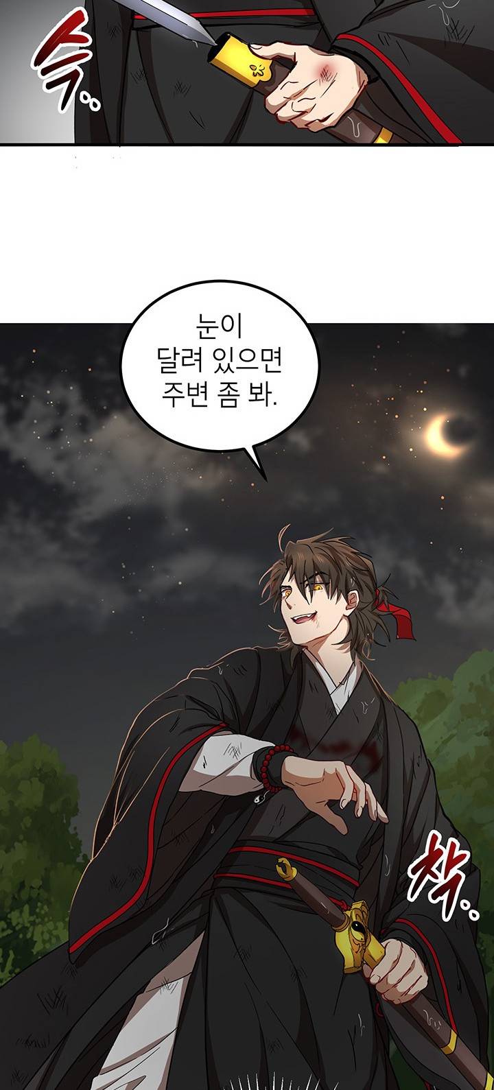 무당기협 31화 10