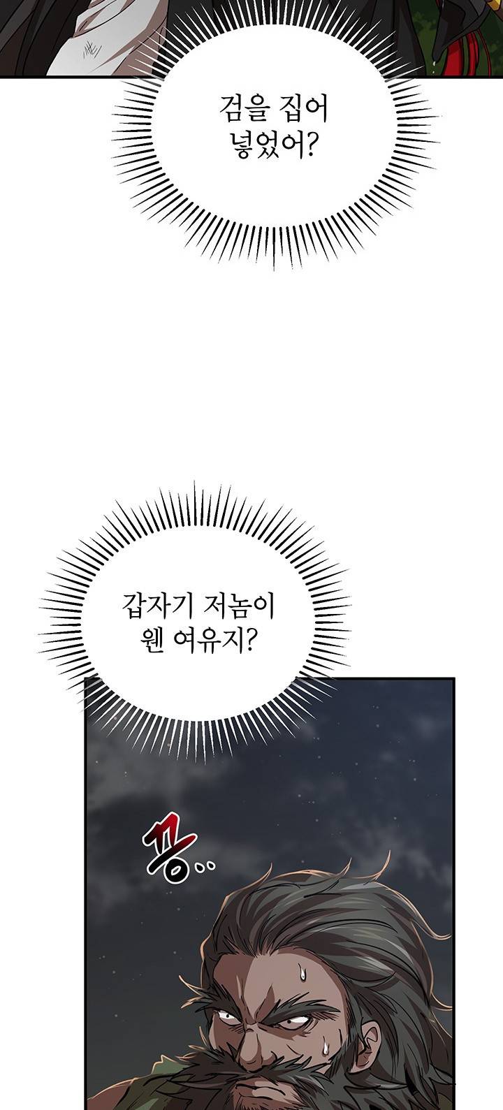 무당기협 31화 11
