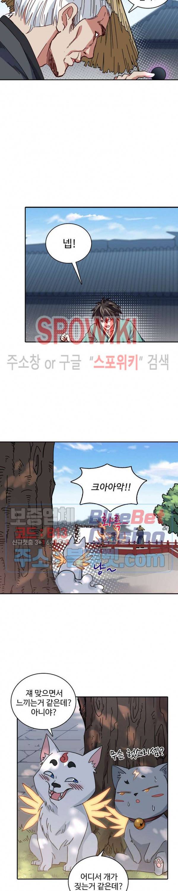 산해봉신 21화 2