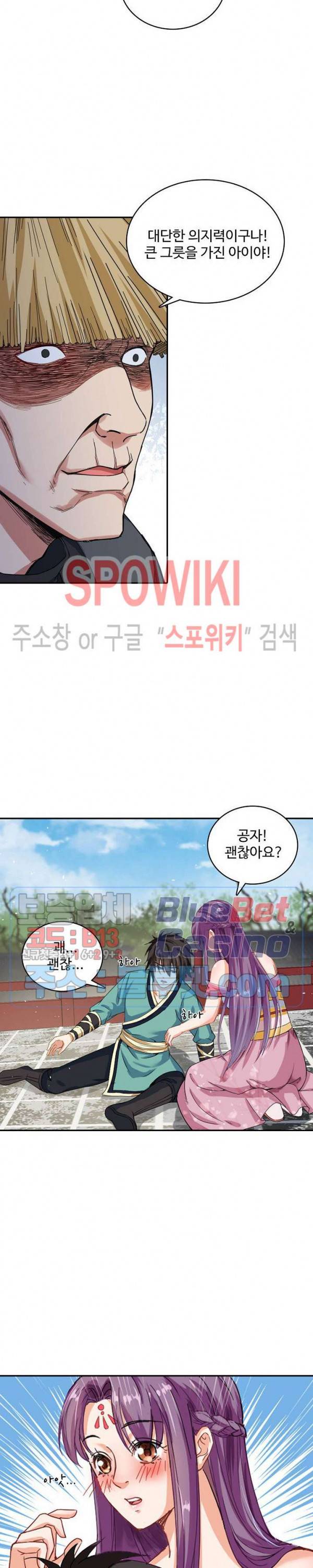 산해봉신 21화 3
