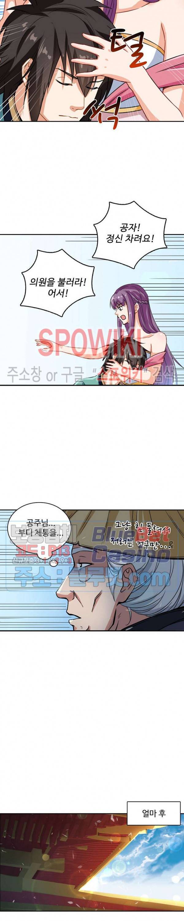 산해봉신 21화 4