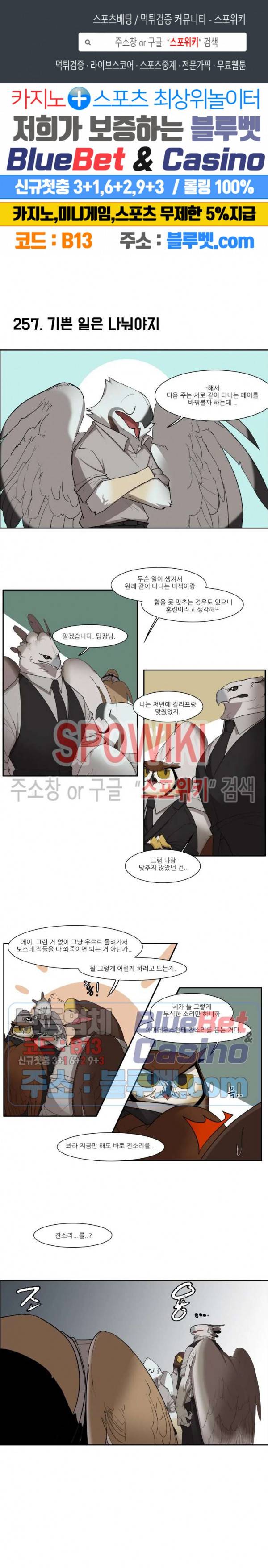 고양이 아가씨와 경호원들 209화 1