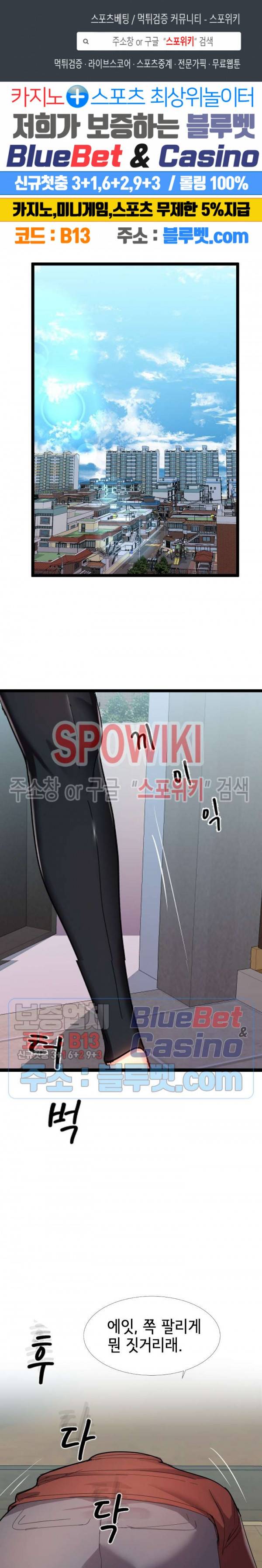 아찔한 이웃 4화 1