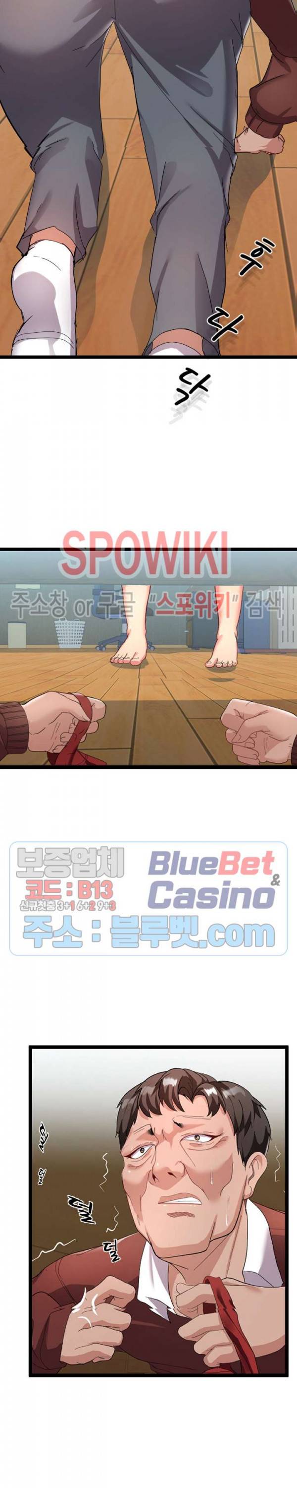아찔한 이웃 4화 2