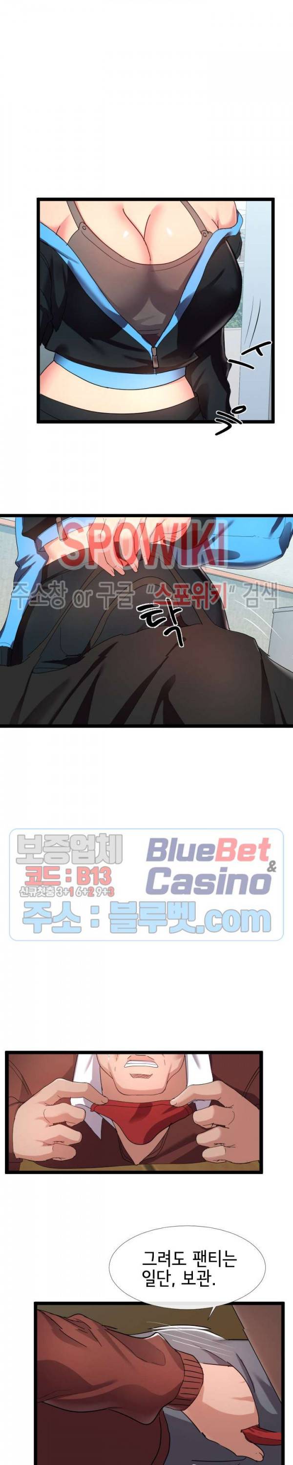 아찔한 이웃 4화 3