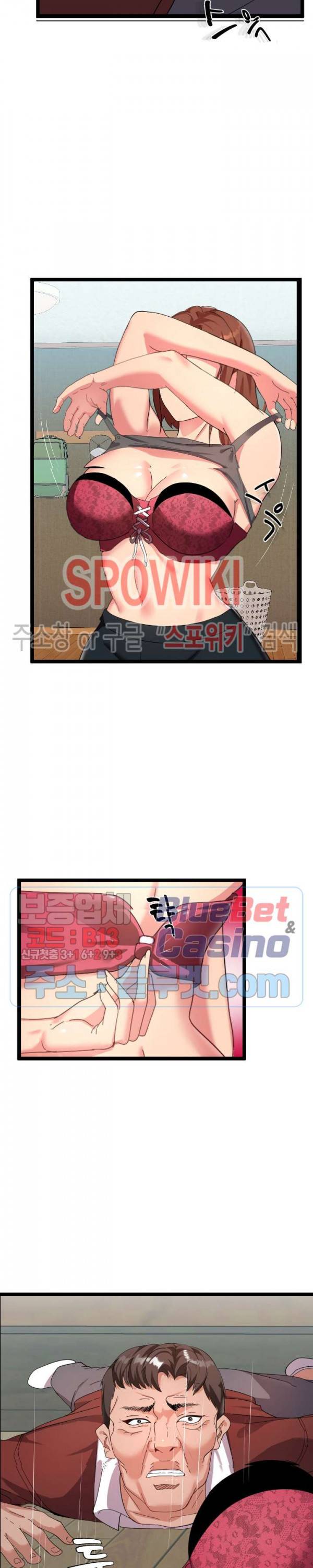 아찔한 이웃 4화 4