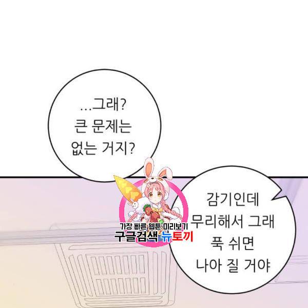 백수세끼 72 삼계탕 네이버 1