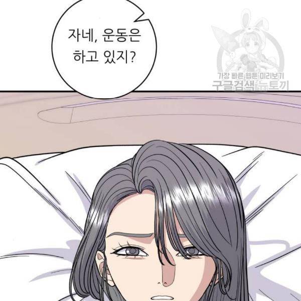 백수세끼 72 삼계탕 네이버 3