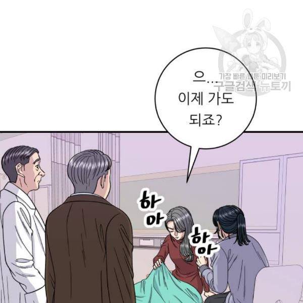 백수세끼 72 삼계탕 네이버 17