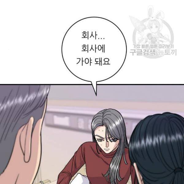 백수세끼 72 삼계탕 네이버 19