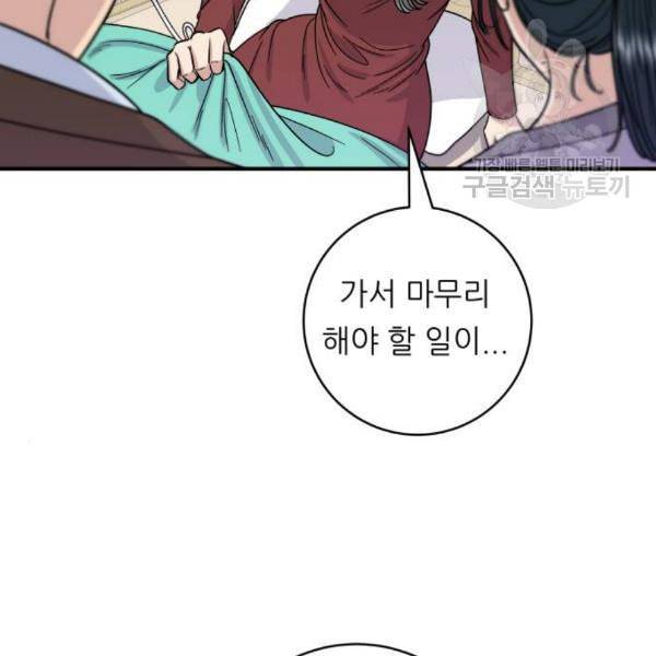 백수세끼 72 삼계탕 네이버 20