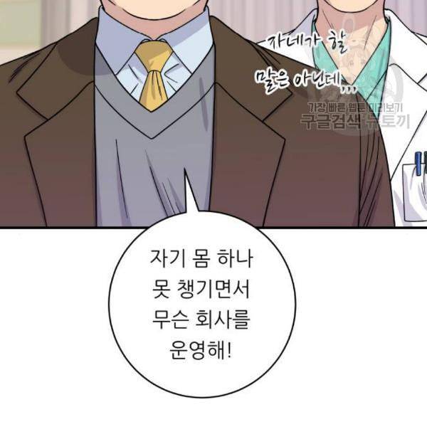 백수세끼 72 삼계탕 네이버 22