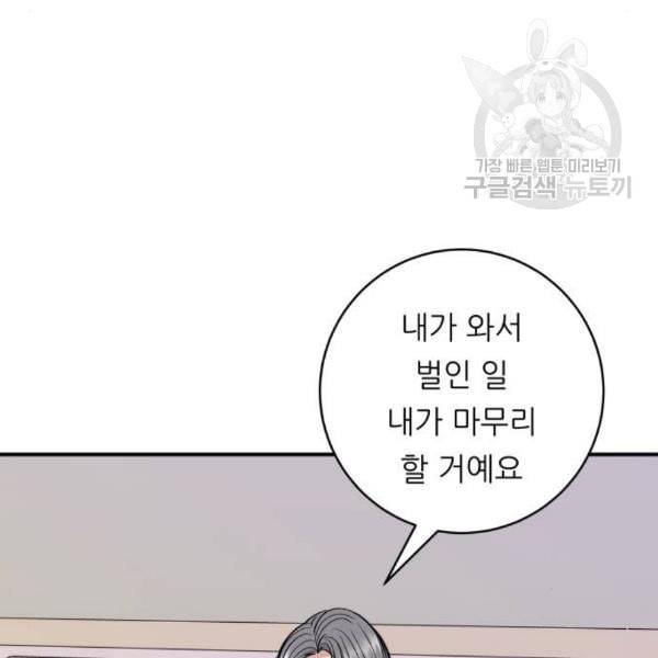 백수세끼 72 삼계탕 네이버 23