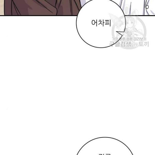 백수세끼 72 삼계탕 네이버 27