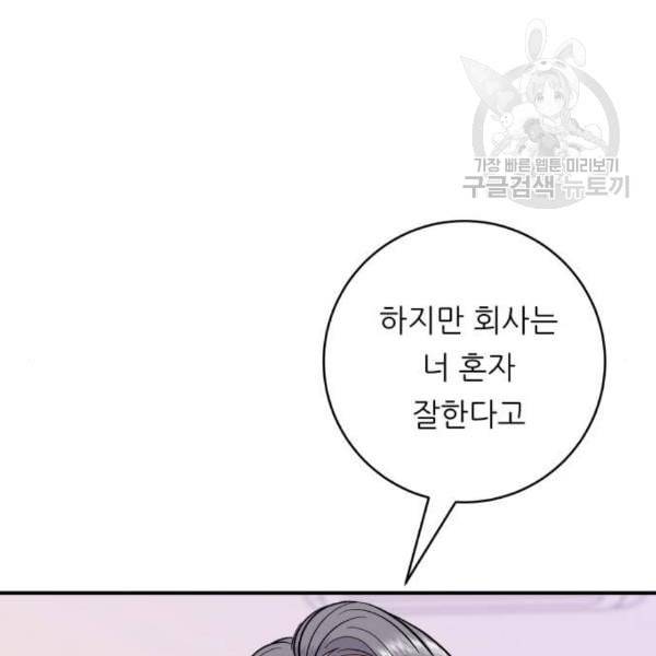 백수세끼 72 삼계탕 네이버 37