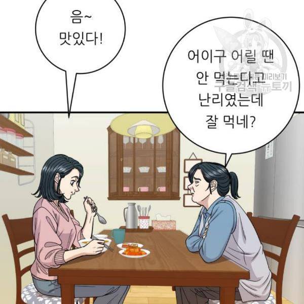 백수세끼 72 삼계탕 네이버 58