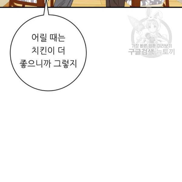 백수세끼 72 삼계탕 네이버 59