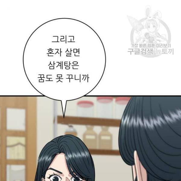 백수세끼 72 삼계탕 네이버 60