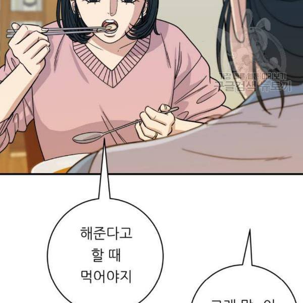 백수세끼 72 삼계탕 네이버 61
