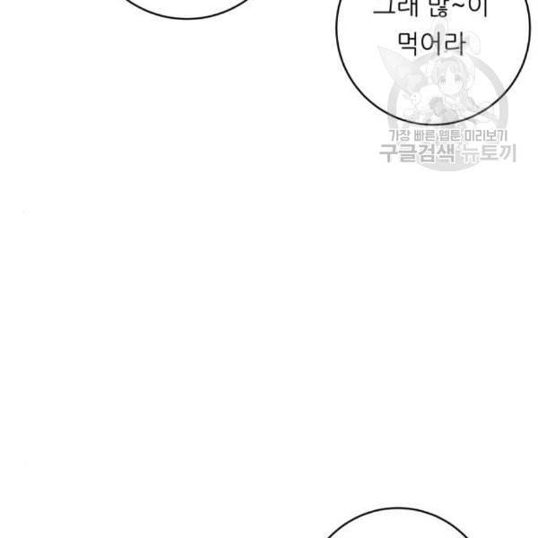백수세끼 72 삼계탕 네이버 62