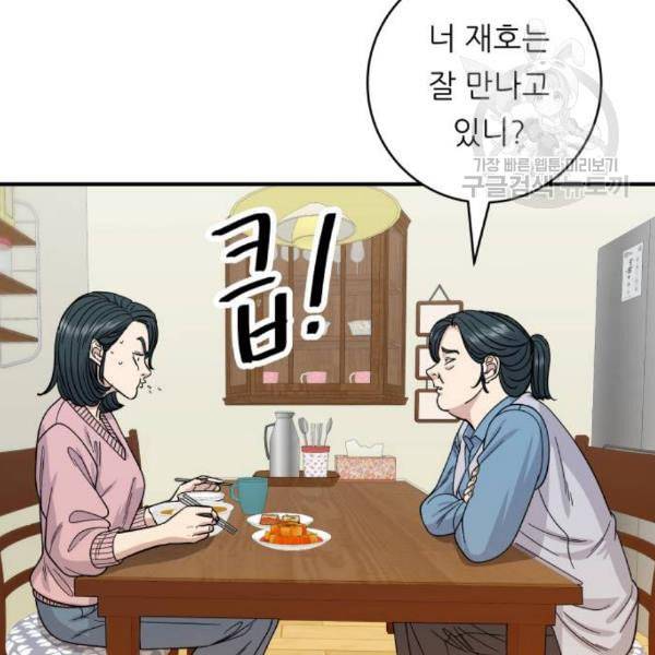 백수세끼 72 삼계탕 네이버 63