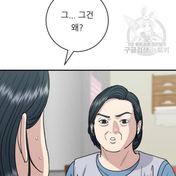 백수세끼 72 삼계탕 네이버 65