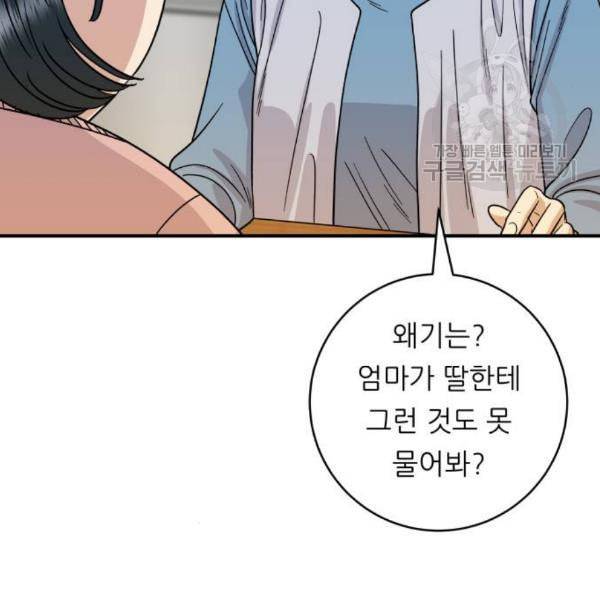 백수세끼 72 삼계탕 네이버 66