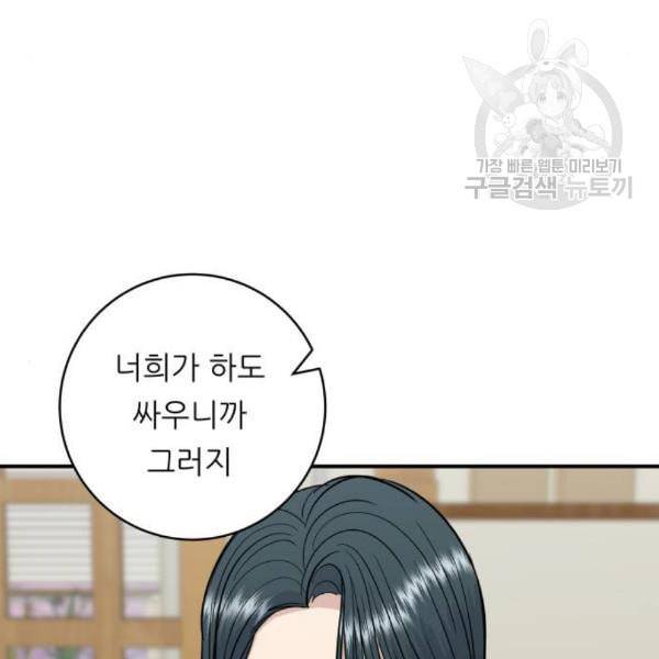 백수세끼 72 삼계탕 네이버 67