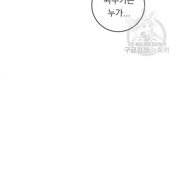 백수세끼 72 삼계탕 네이버 69