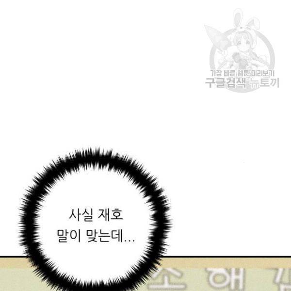백수세끼 72 삼계탕 네이버 71