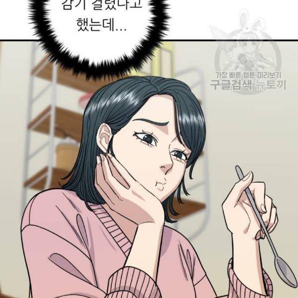 백수세끼 72 삼계탕 네이버 74