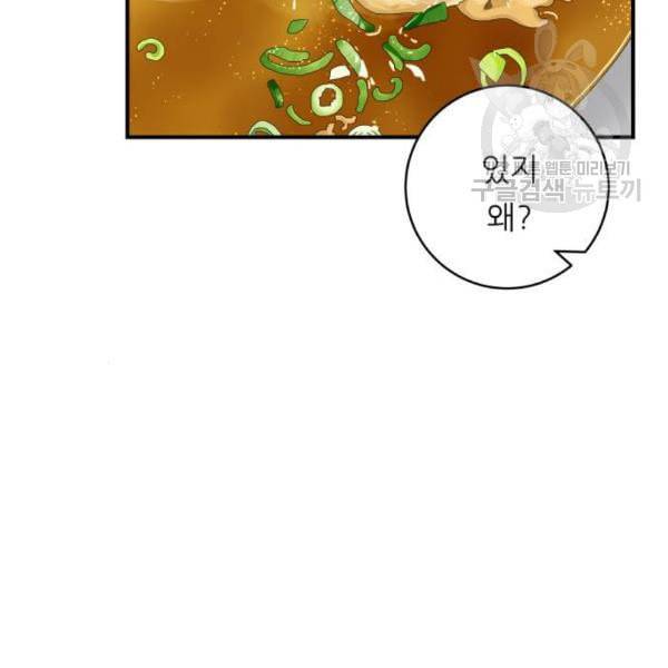 백수세끼 72 삼계탕 네이버 77