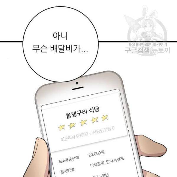 백수세끼 72 삼계탕 네이버 93
