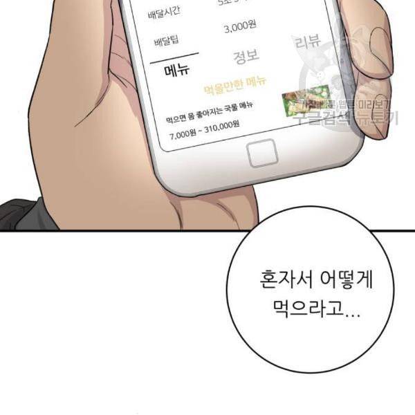 백수세끼 72 삼계탕 네이버 94