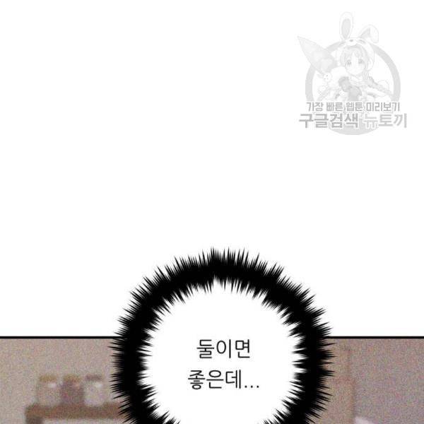 백수세끼 72 삼계탕 네이버 95